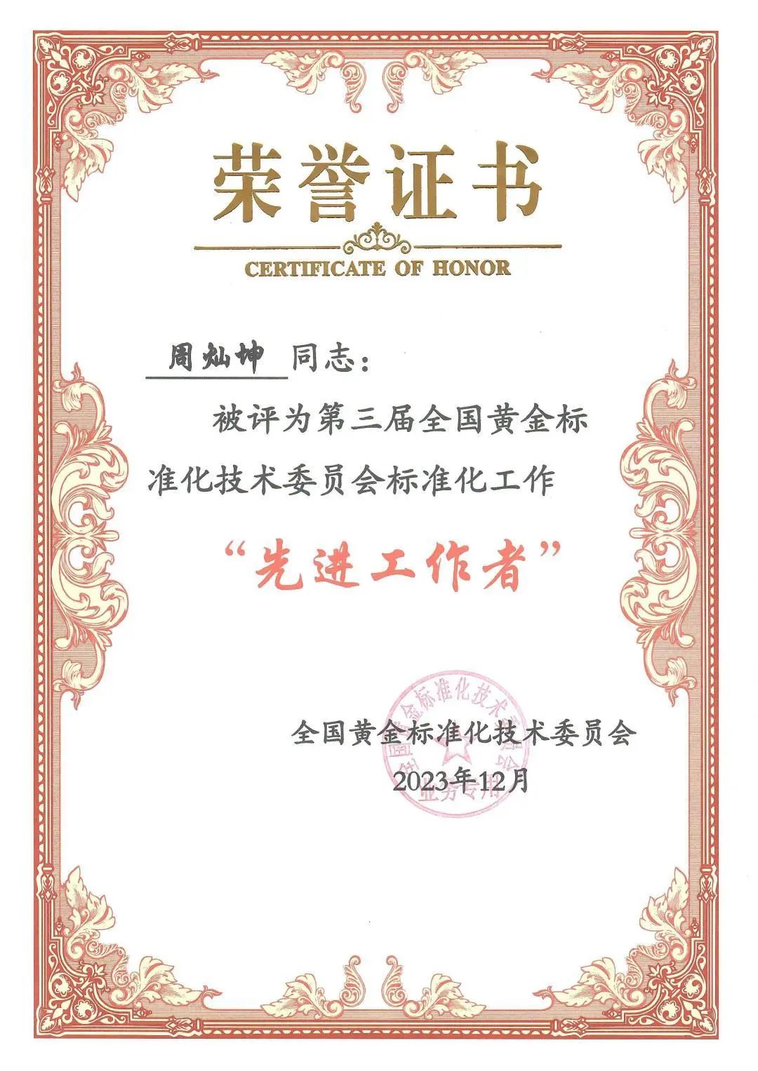 微信圖片_20231214092242.jpg 圖片